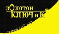 логотип Золотой ключ и Ко